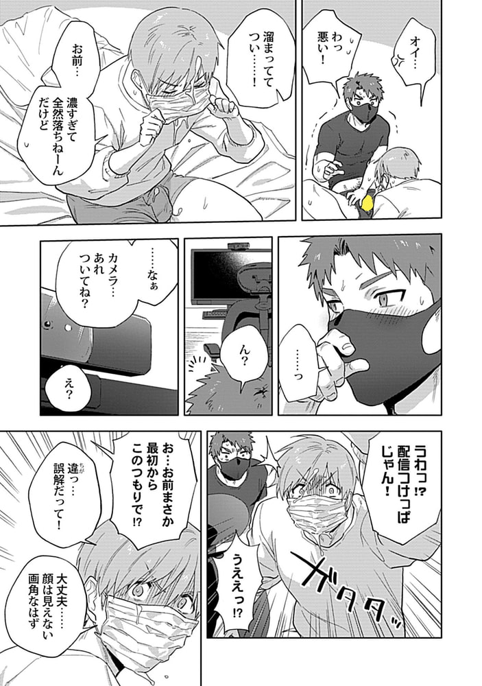 Adam volume.9【R18版】 サンプル17