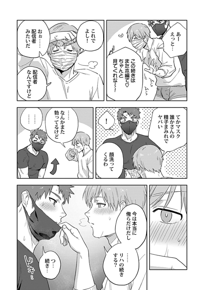 Adam volume.9【R18版】 サンプル18