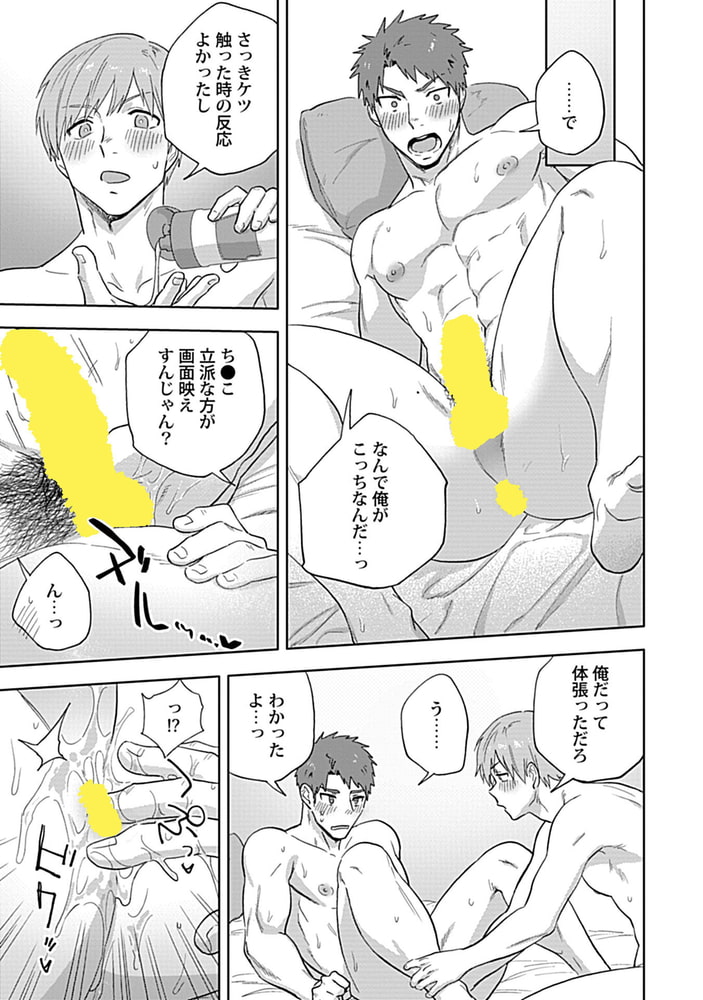 Adam volume.9【R18版】 サンプル19