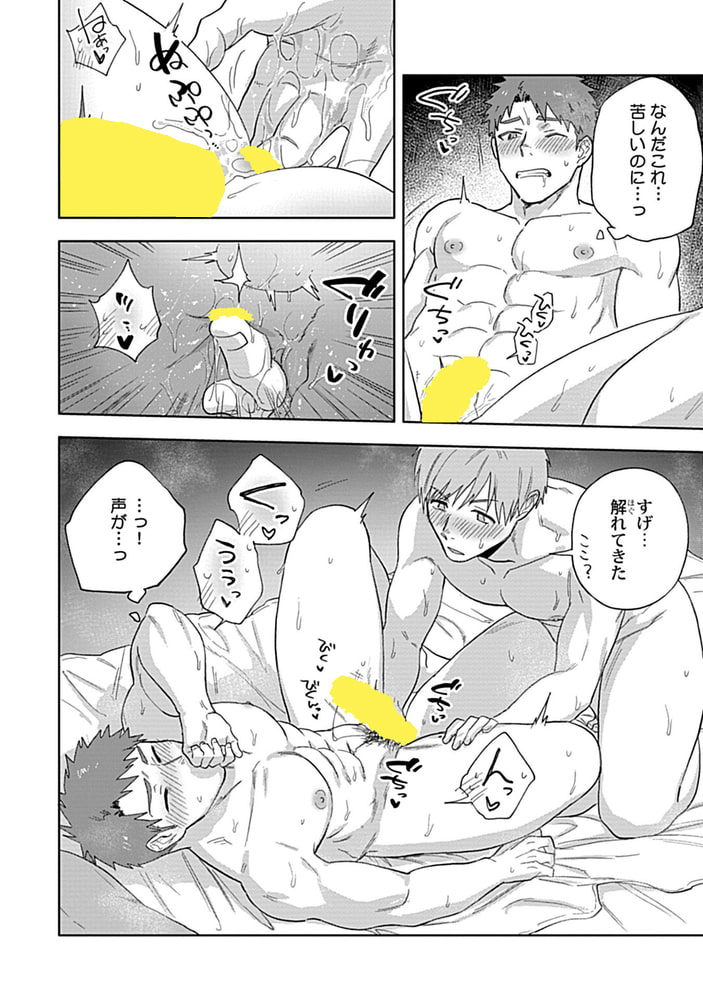 Adam volume.9【R18版】 サンプル20