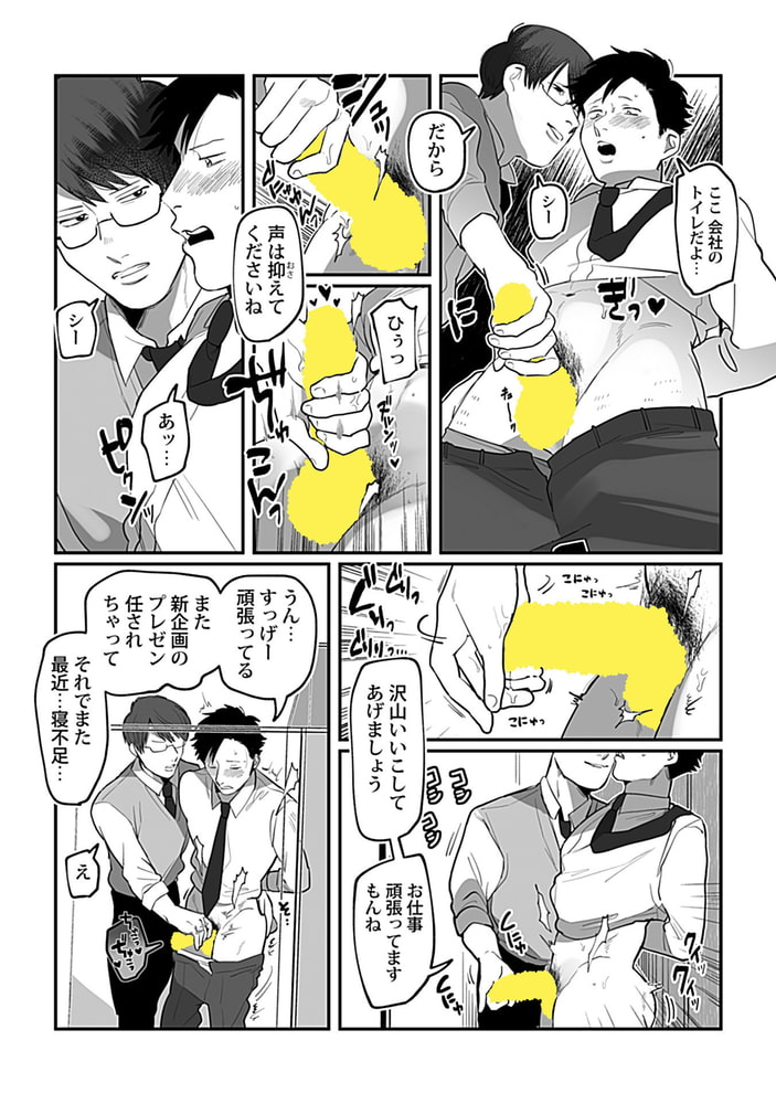Adam volume.9【R18版】 サンプル5