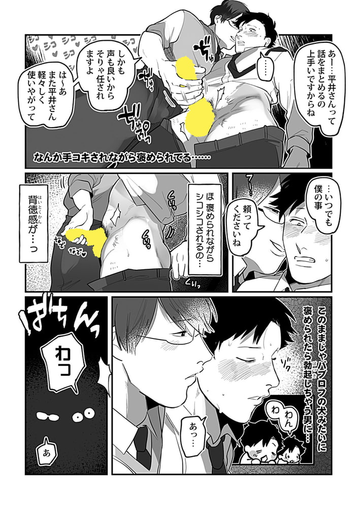 Adam volume.9【R18版】 サンプル6