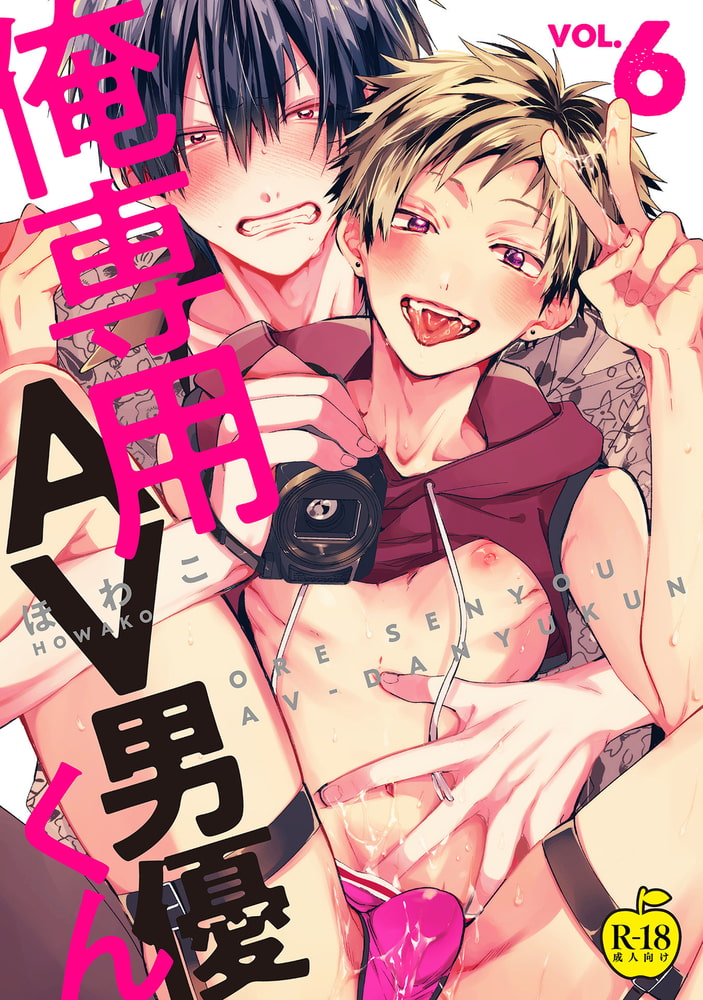 Adam volume.9【R18版】 サンプル9