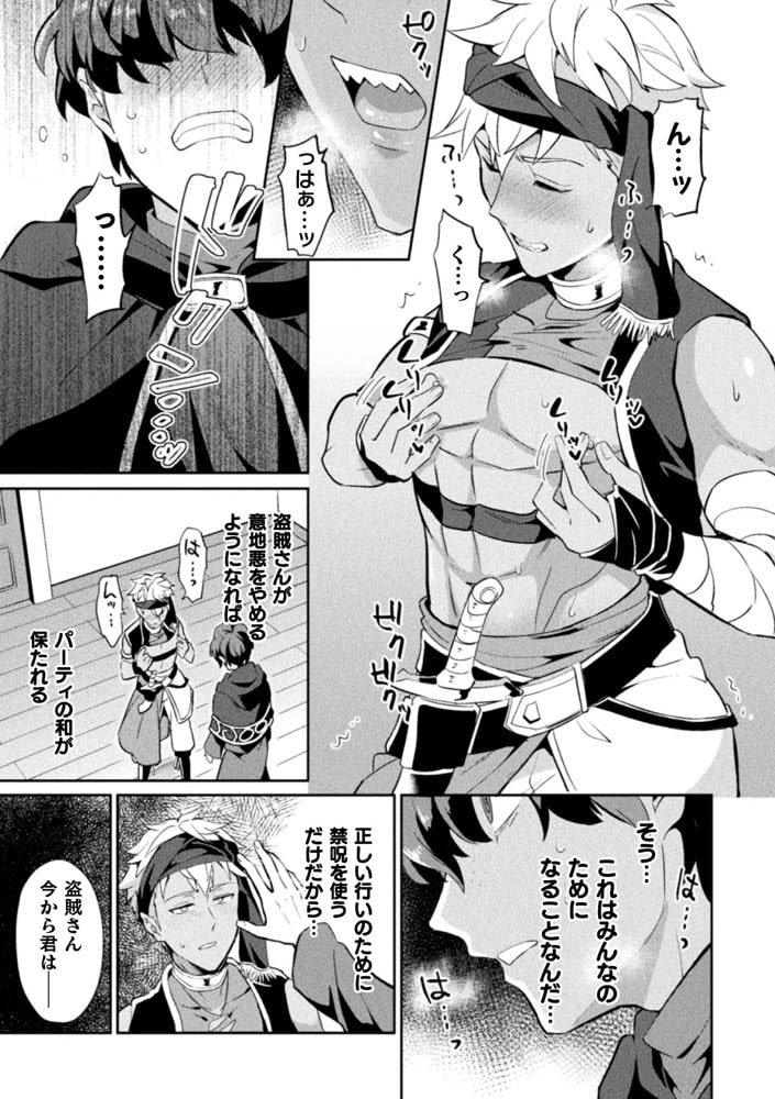 禁呪の魔道書【単行本版 電子限定24P有償小冊子付】 画像11