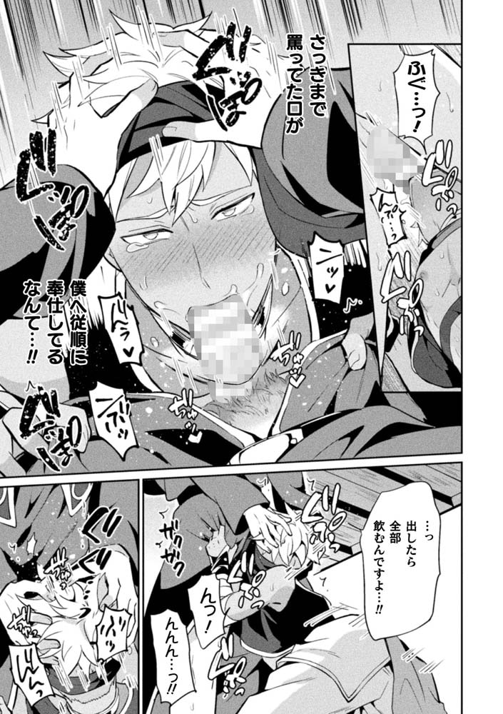 禁呪の魔道書【単行本版 電子限定24P有償小冊子付】 画像13