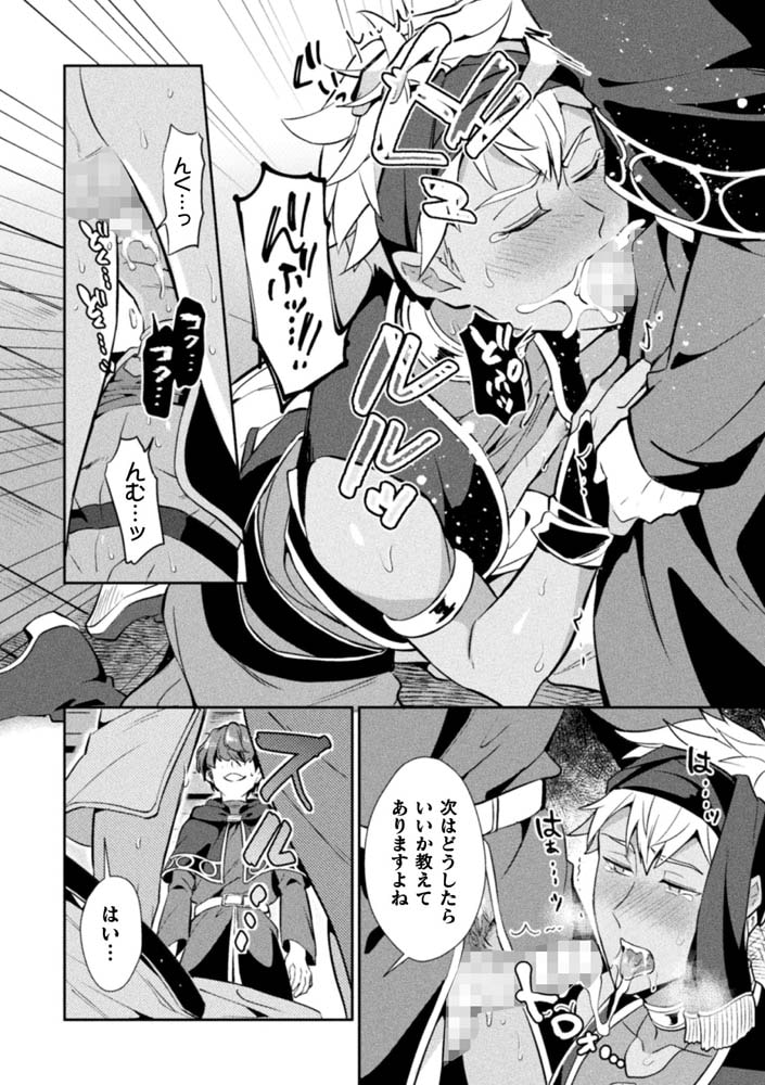 禁呪の魔道書【単行本版 電子限定24P有償小冊子付】 画像14