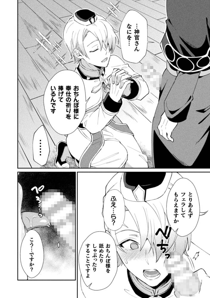 禁呪の魔道書【単行本版 電子限定24P有償小冊子付】 画像18