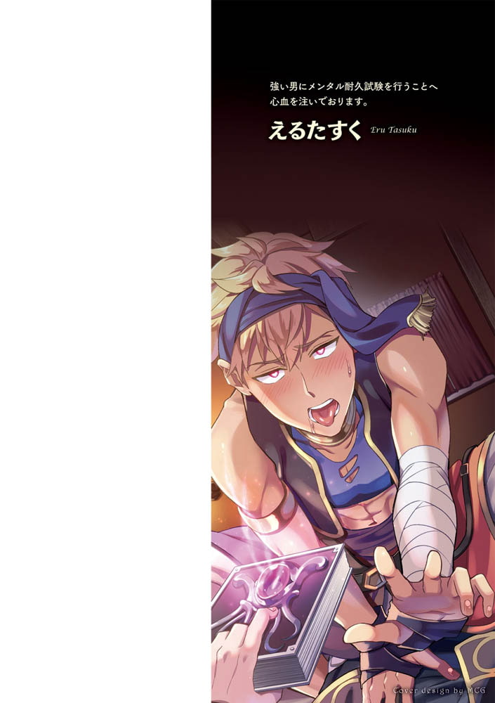 禁呪の魔道書【単行本版 電子限定24P有償小冊子付】 画像2