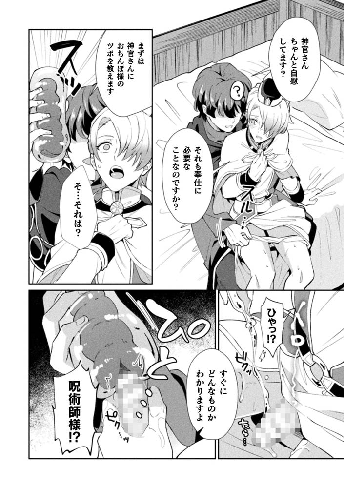 禁呪の魔道書【単行本版 電子限定24P有償小冊子付】 画像20