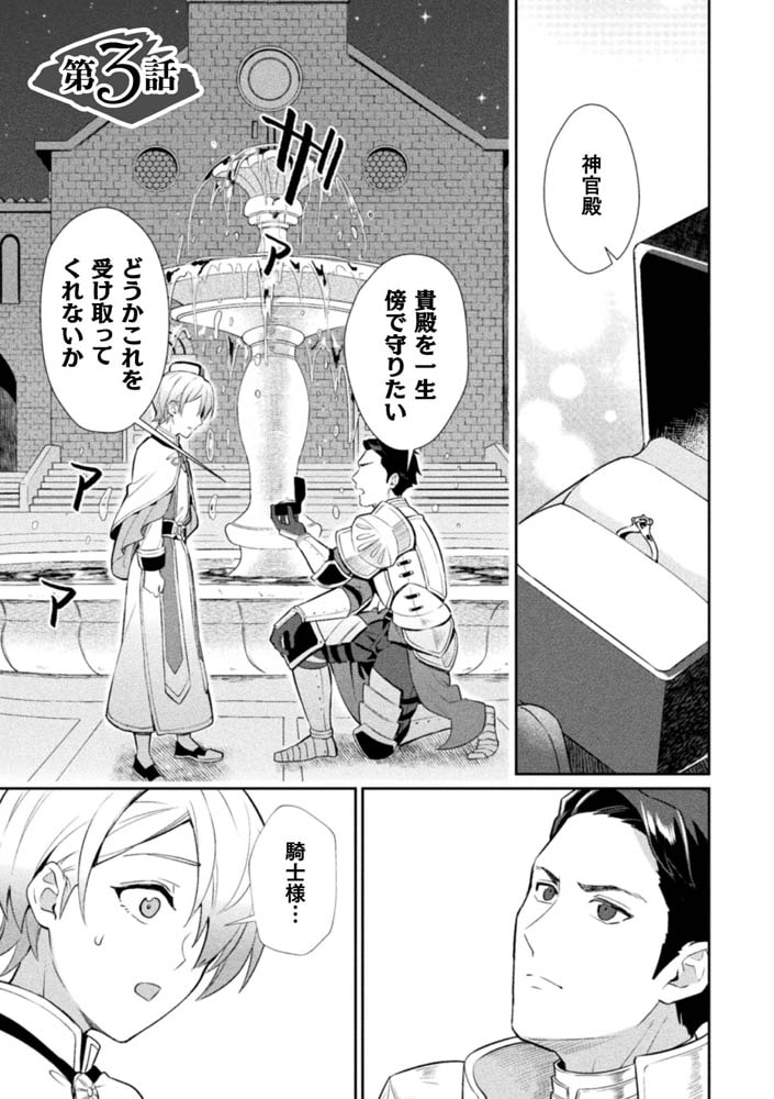 禁呪の魔道書【単行本版 電子限定24P有償小冊子付】 画像25