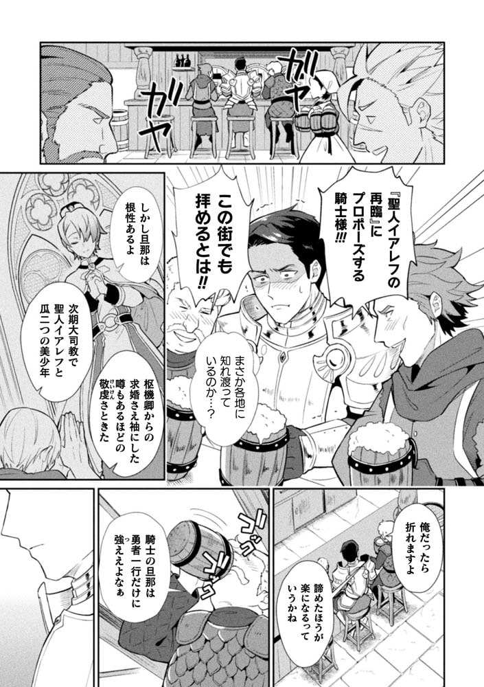 禁呪の魔道書【単行本版 電子限定24P有償小冊子付】 画像27