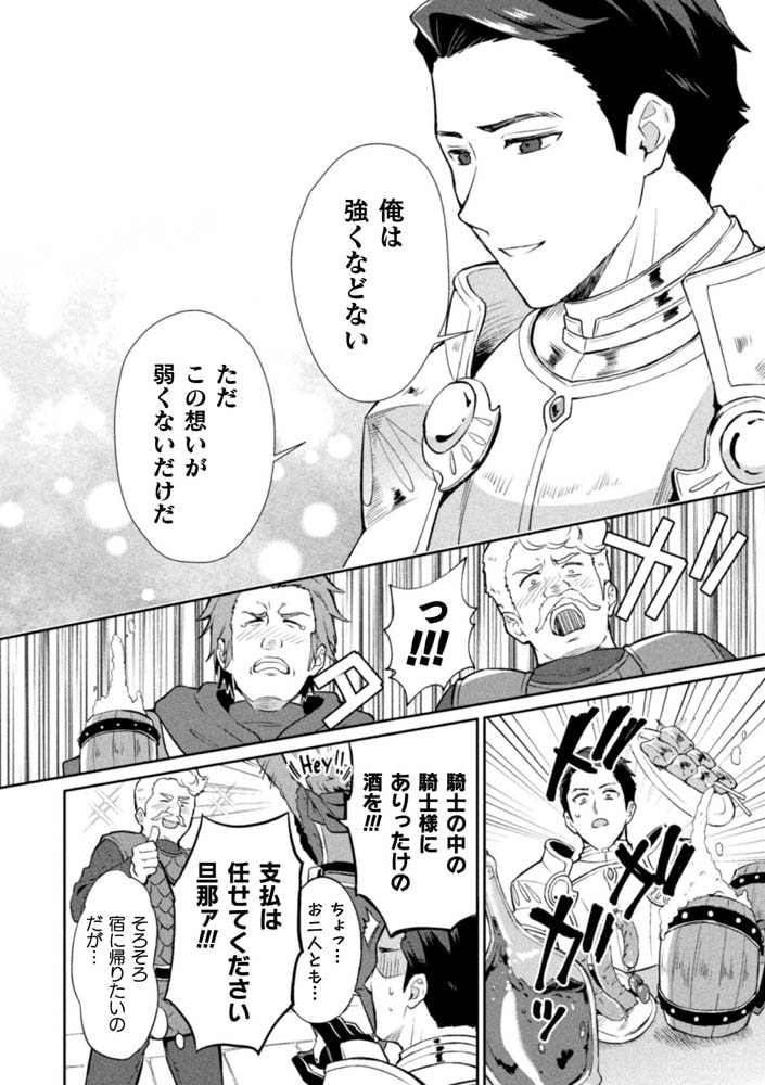 禁呪の魔道書【単行本版 電子限定24P有償小冊子付】 画像28