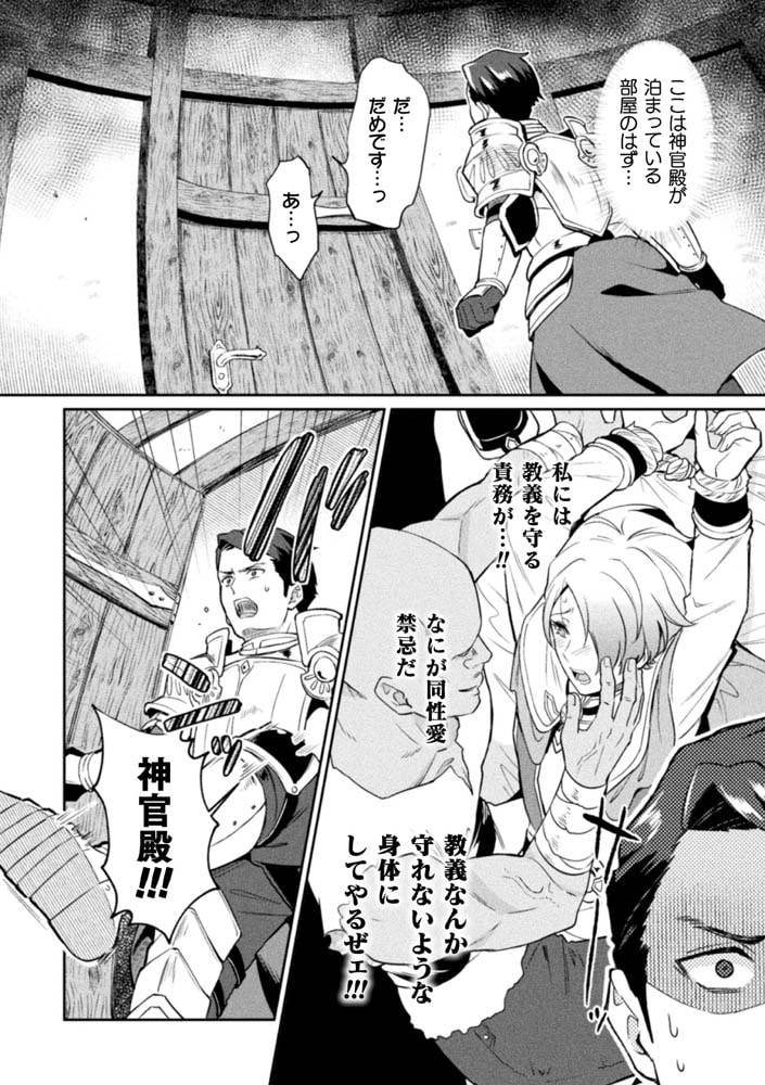 禁呪の魔道書【単行本版 電子限定24P有償小冊子付】 画像30