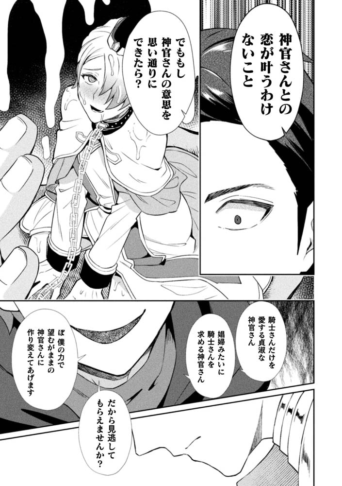 禁呪の魔道書【単行本版 電子限定24P有償小冊子付】 画像35