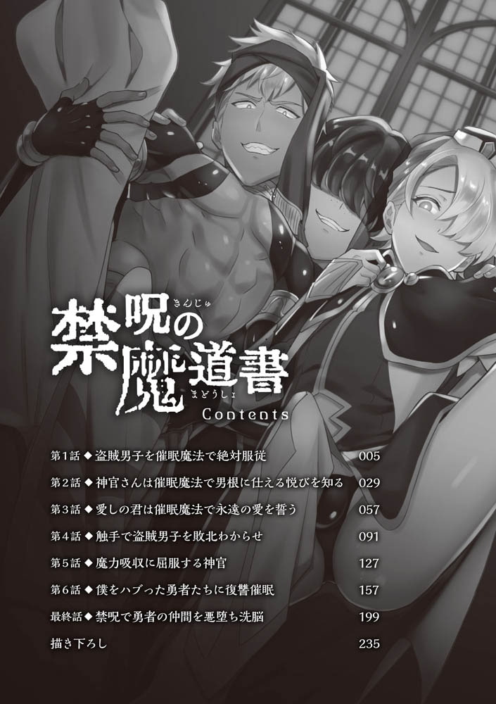 禁呪の魔道書【単行本版 電子限定24P有償小冊子付】 画像4