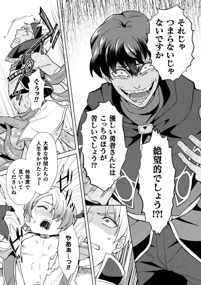 禁呪の魔道書【単行本版 電子限定24P有償小冊子付】 画像43