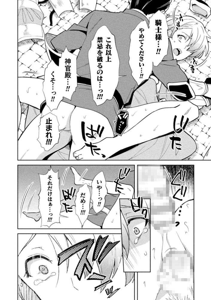 禁呪の魔道書【単行本版 電子限定24P有償小冊子付】 画像44