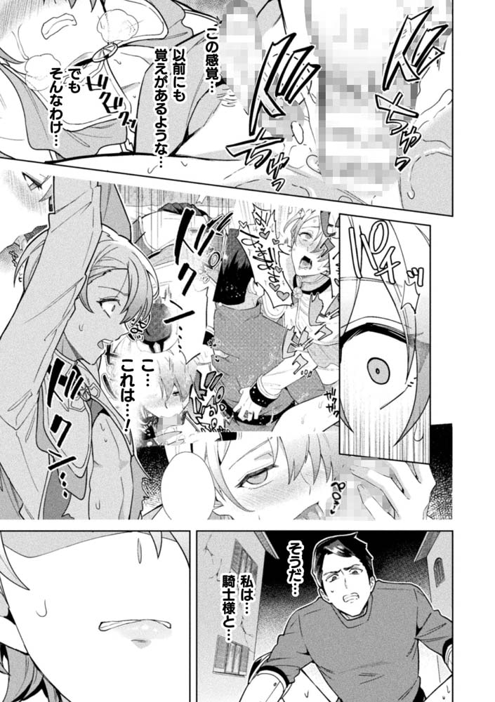 禁呪の魔道書【単行本版 電子限定24P有償小冊子付】 画像47