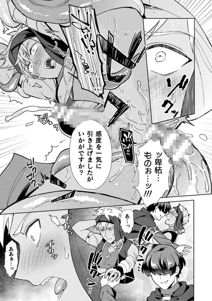 禁呪の魔道書【単行本版 電子限定24P有償小冊子付】 画像49