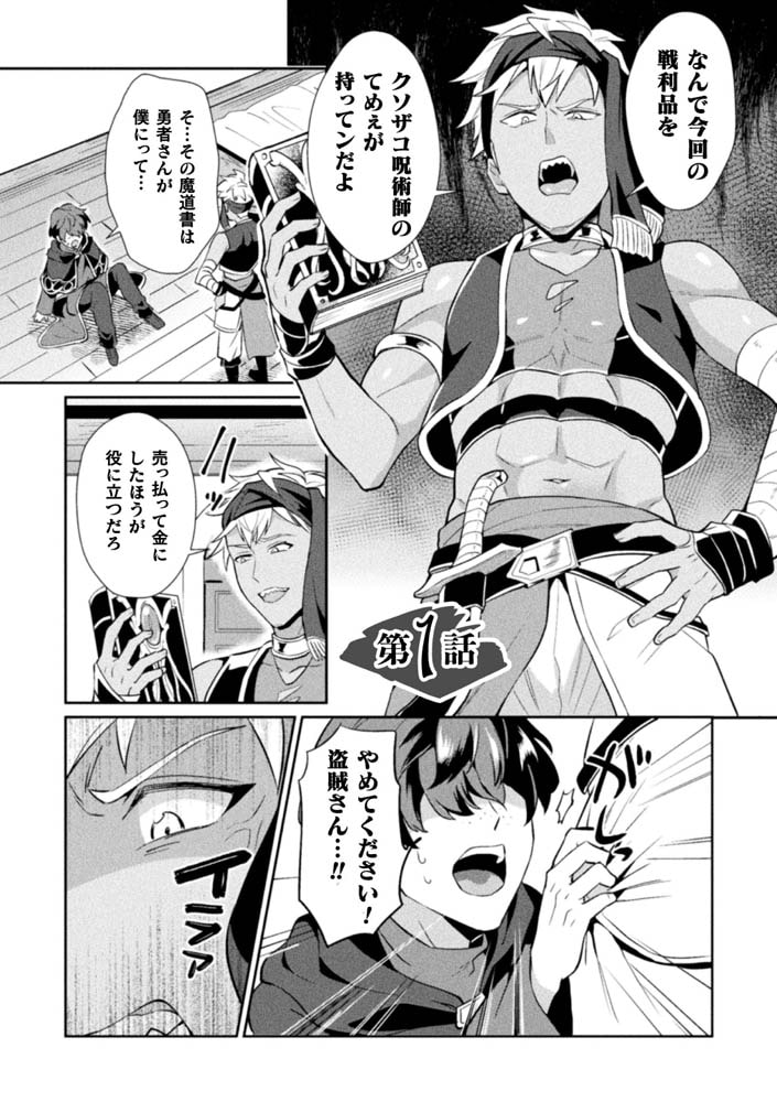 禁呪の魔道書【単行本版 電子限定24P有償小冊子付】 画像5