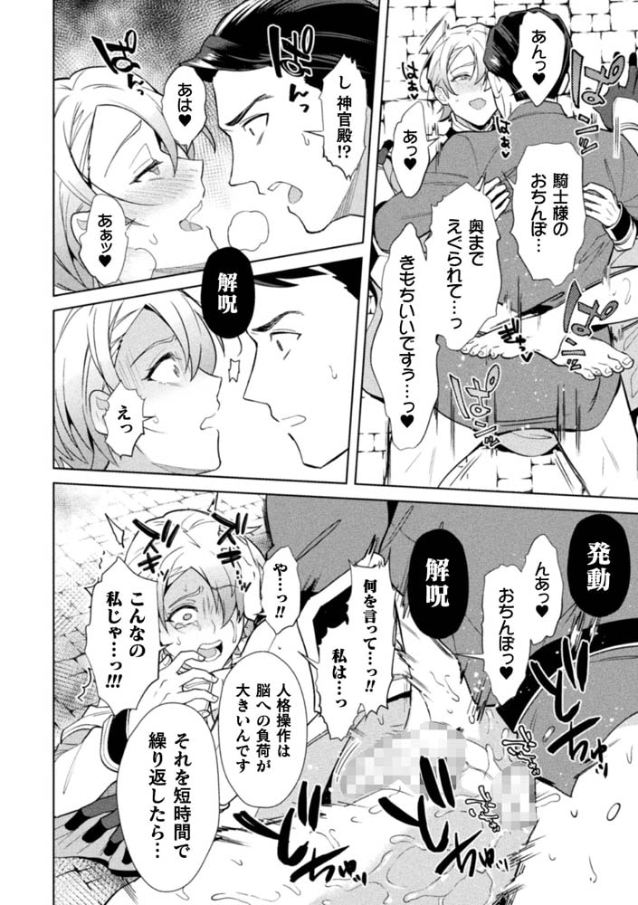 禁呪の魔道書【単行本版 電子限定24P有償小冊子付】 画像52