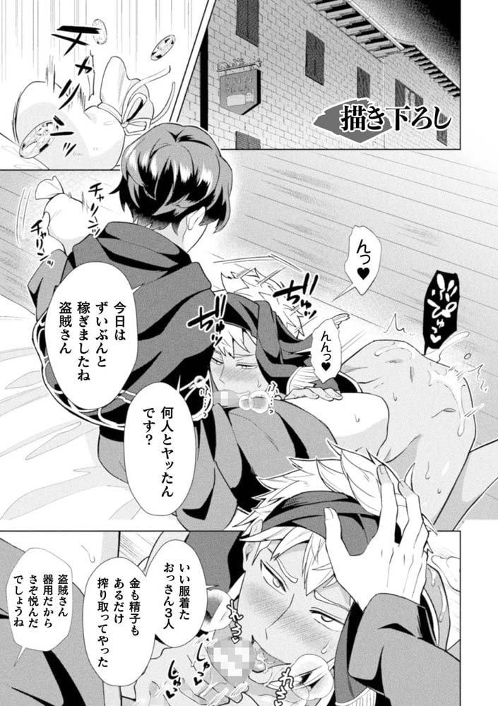 禁呪の魔道書【単行本版 電子限定24P有償小冊子付】 画像53