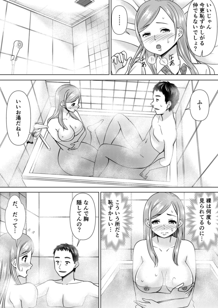 ネトラレ社員旅行～上司の彼女に極太チ●コで何度も中●ししてやったｗ 33のサンプル画像3