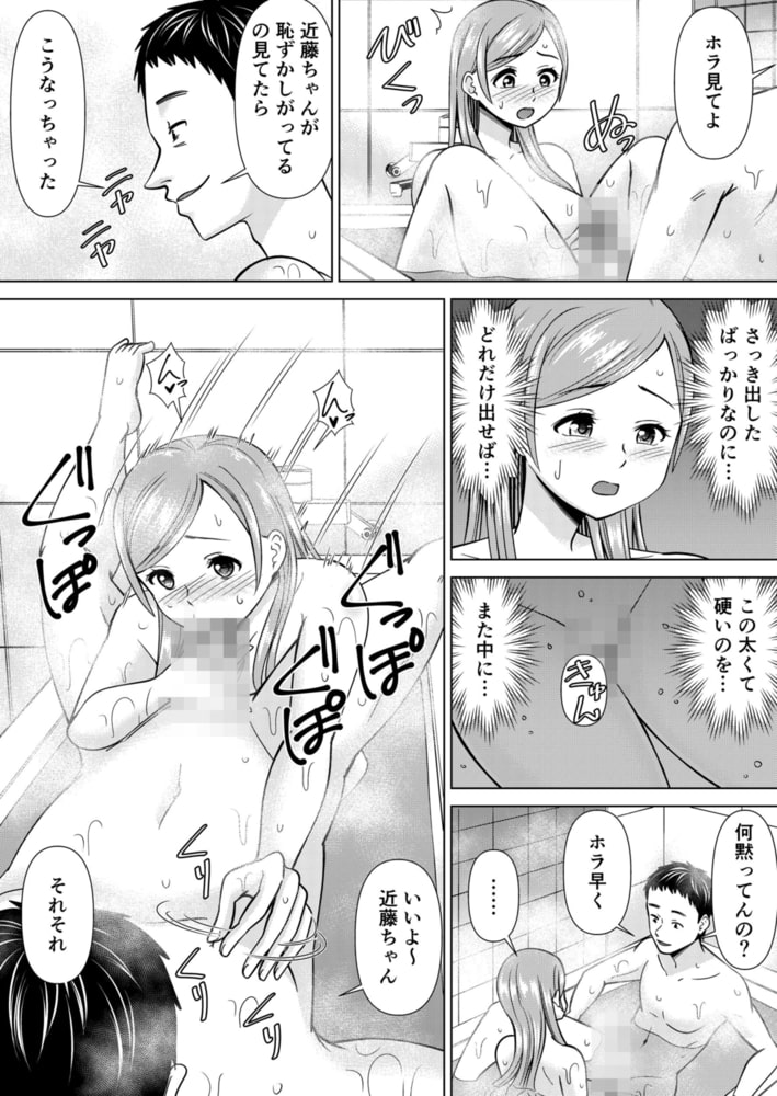 ネトラレ社員旅行～上司の彼女に極太チ●コで何度も中●ししてやったｗ 33のサンプル画像4