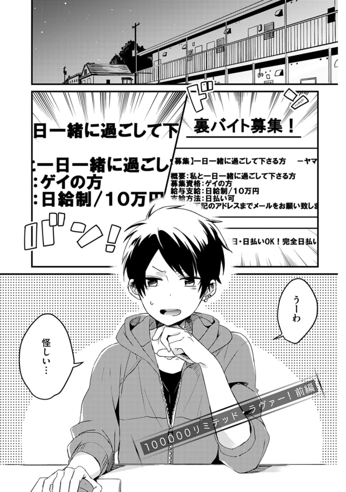 ぼくといっしょに【R18版】 サンプル5