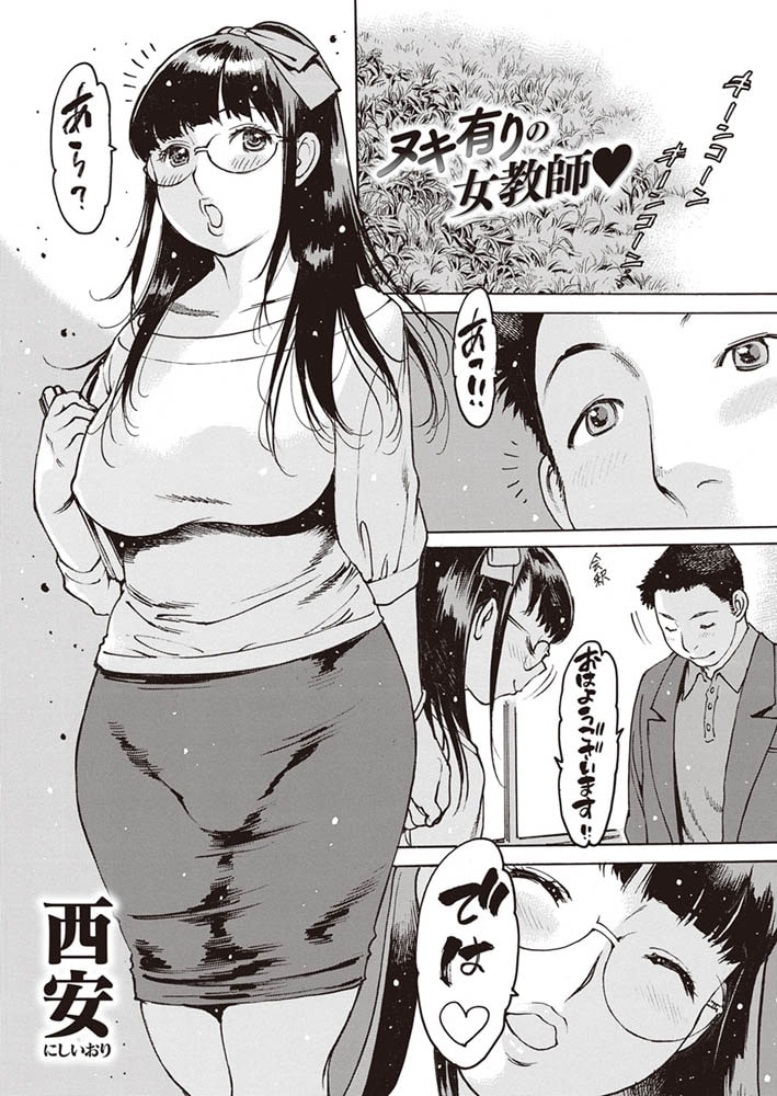 風俗先生のサンプル画像1