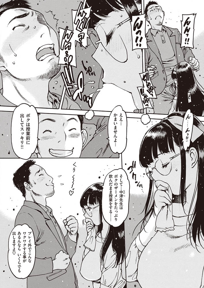 風俗先生のサンプル画像4