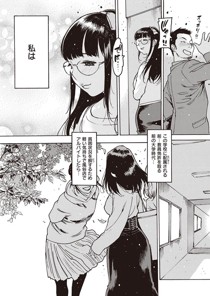 風俗先生のサンプル画像5