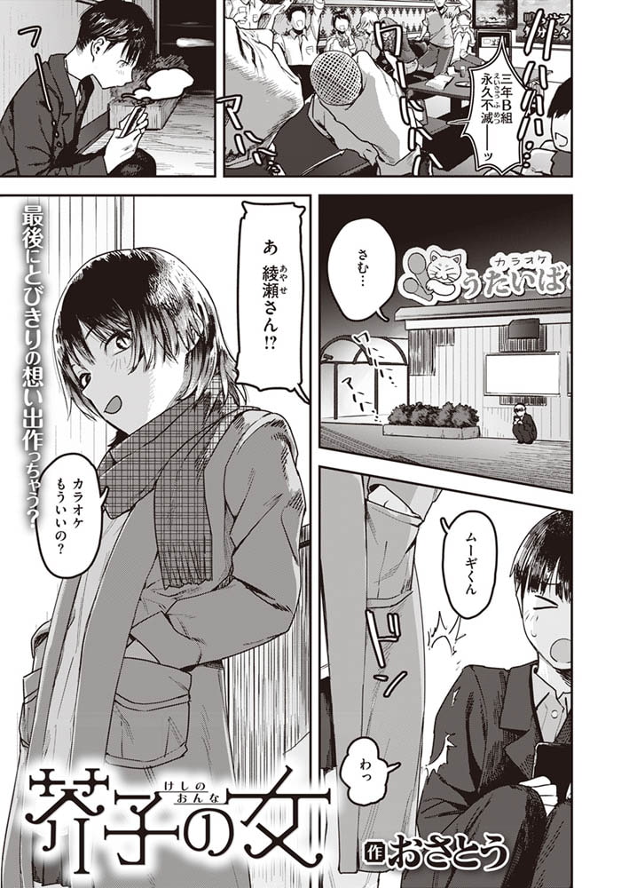 芥子の女のサンプル画像1