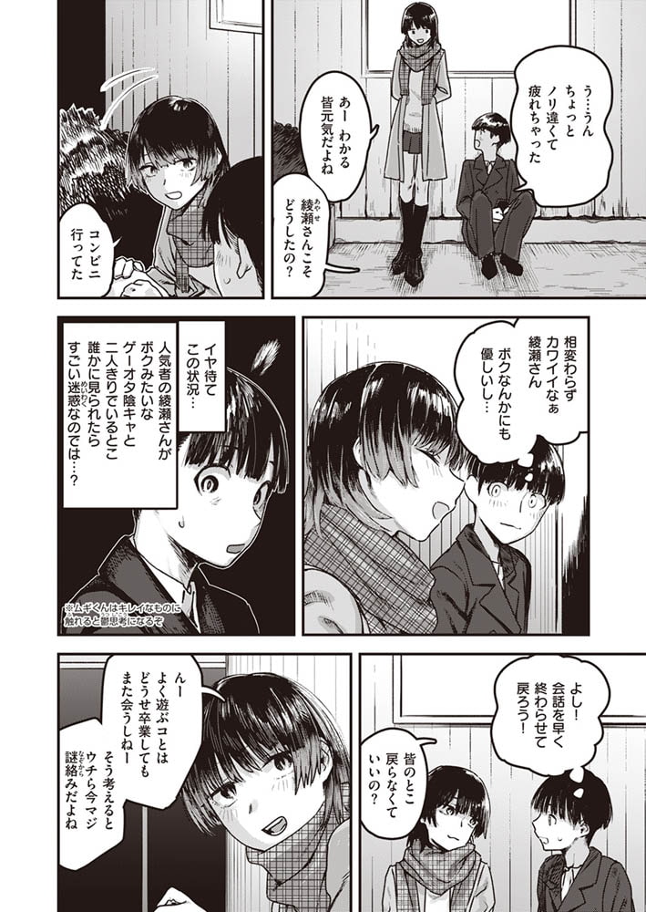 芥子の女のサンプル画像2