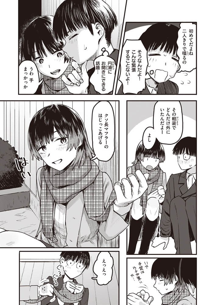 芥子の女のサンプル画像3