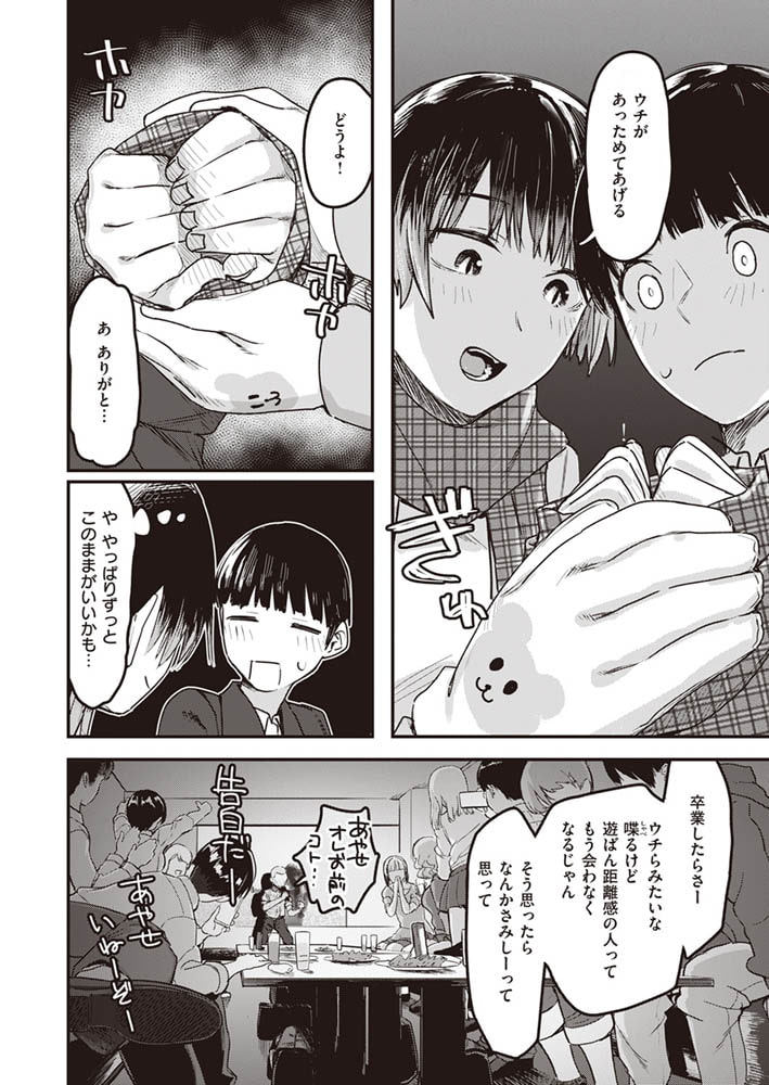 芥子の女のサンプル画像4