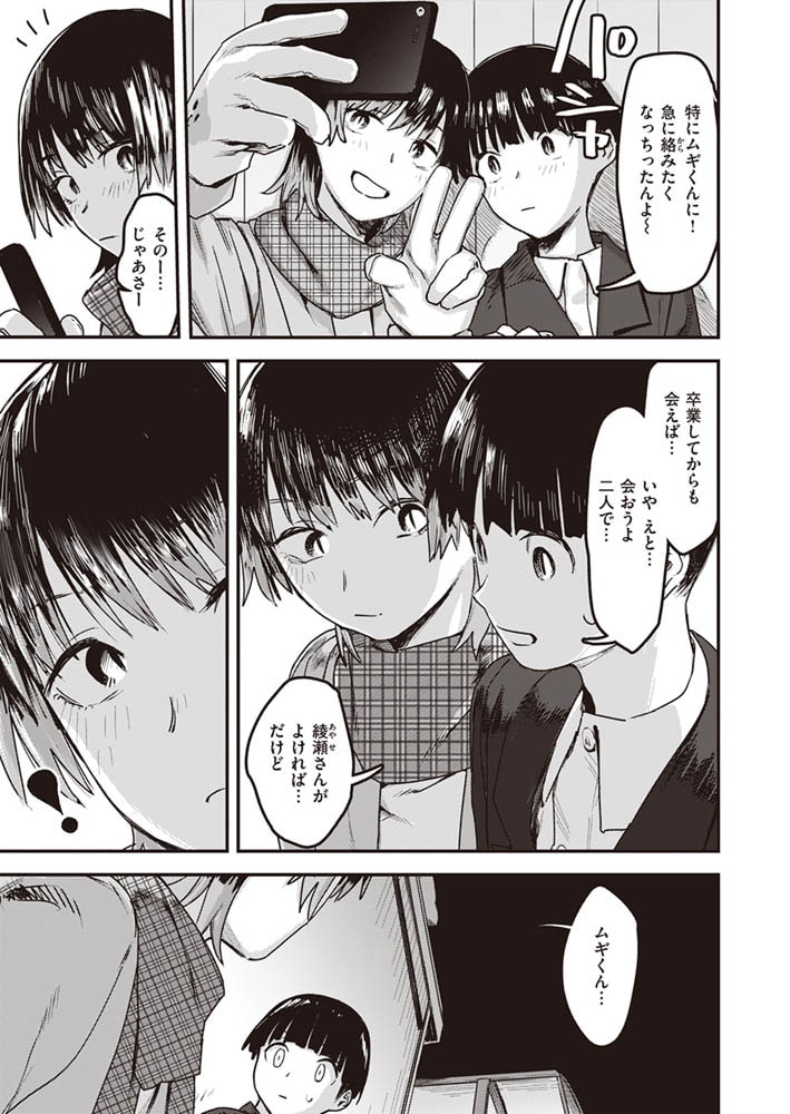 芥子の女のサンプル画像5