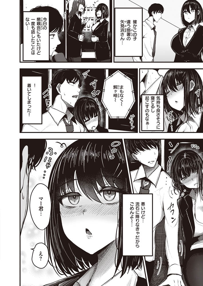 酔リカカリ 酔リカカリ