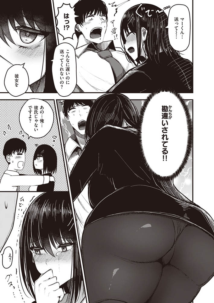 酔リカカリ 酔リカカリ