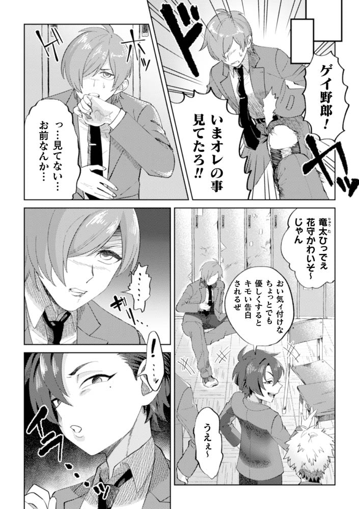 化粧剥がれて、媚び堕ちて サンプル4