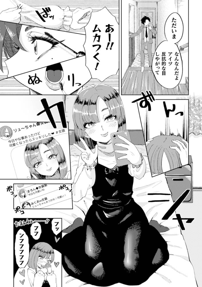 化粧剥がれて、媚び堕ちて サンプル5