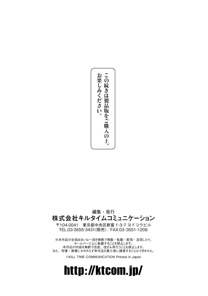 化粧剥がれて、媚び堕ちて サンプル9