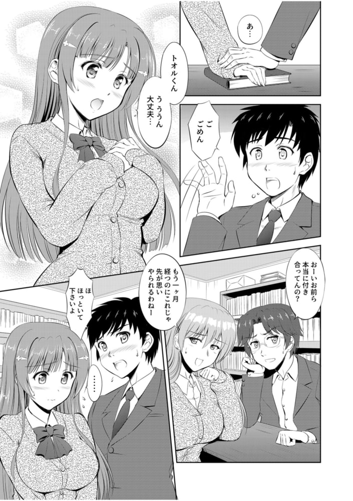 仮面バージン～エッチに目覚めた優等生JKの爆乳で…「私のおっぱい、好きに使って」～【18禁】のサンプル画像3