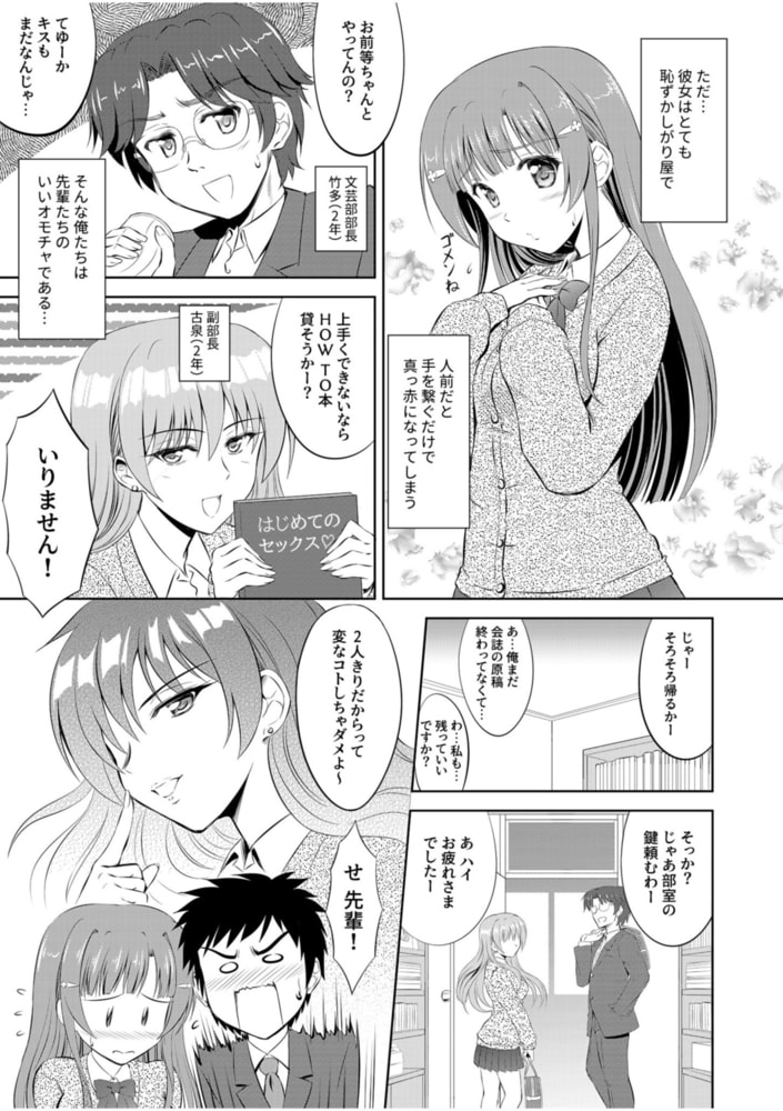 仮面バージン～エッチに目覚めた優等生JKの爆乳で…「私のおっぱい、好きに使って」～【18禁】のサンプル画像5