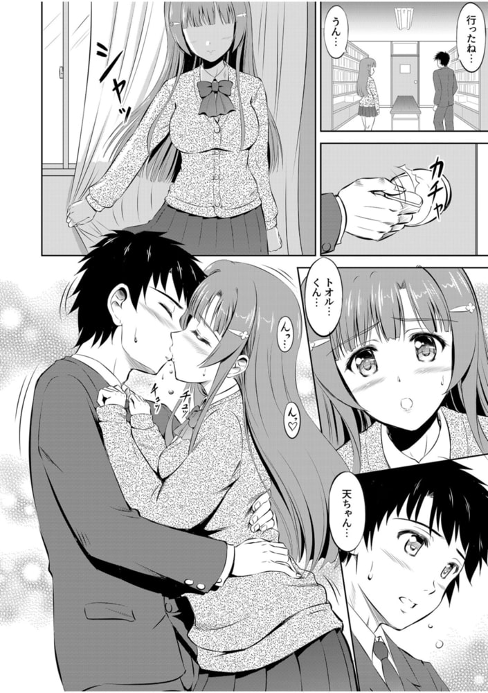 仮面バージン～エッチに目覚めた優等生JKの爆乳で…「私のおっぱい、好きに使って」～【18禁】のサンプル画像6