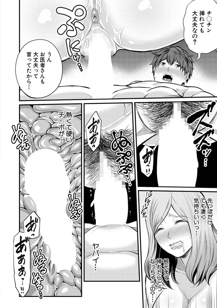 お義母さんと一緒〈妊娠編〉 (抹茶ねじ) お義母さんと一緒〈妊娠編〉 (抹茶ねじ)