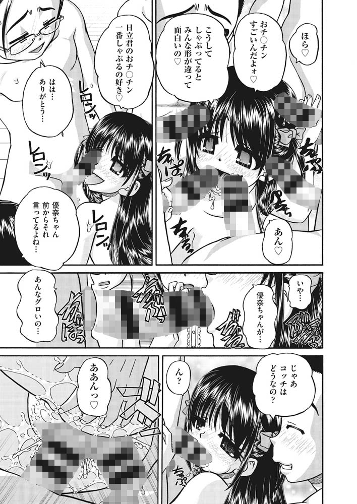 好きなモノ交姦会のサンプル画像2