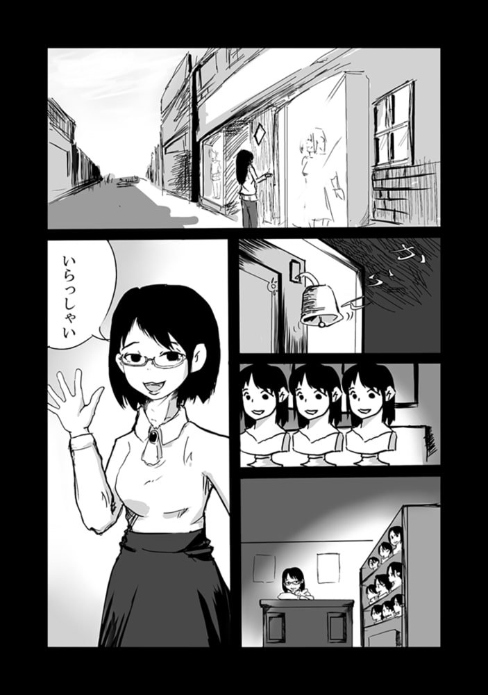 皮をまとう少女 着ぐるみショップに初来店した女子の物語