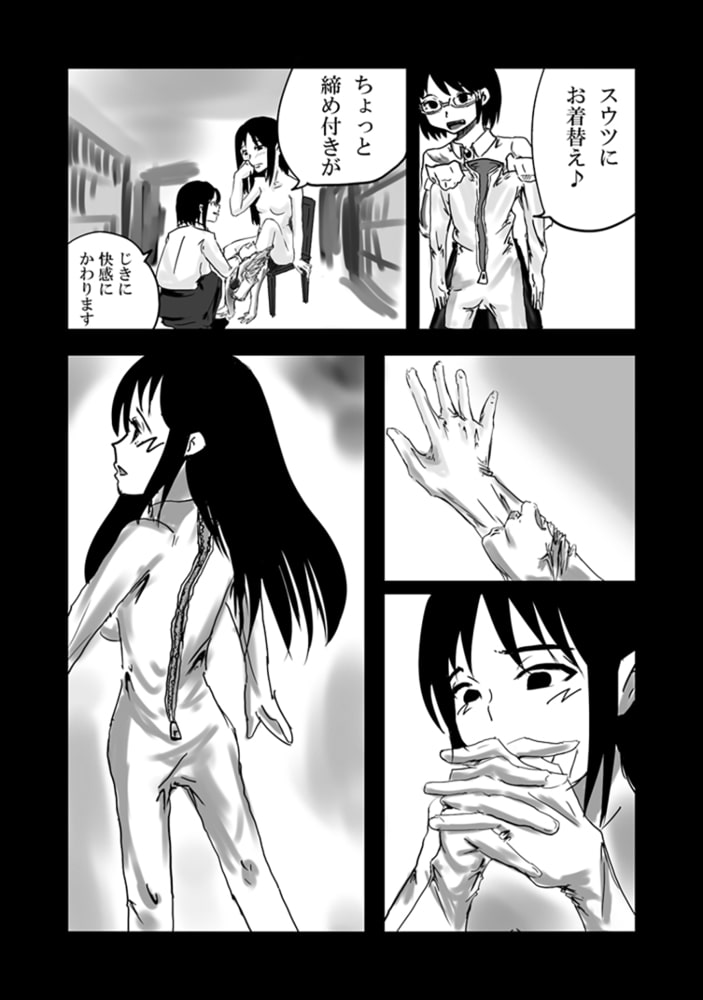 皮をまとう少女 着ぐるみショップに初来店した女子の物語