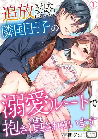 エロ漫画